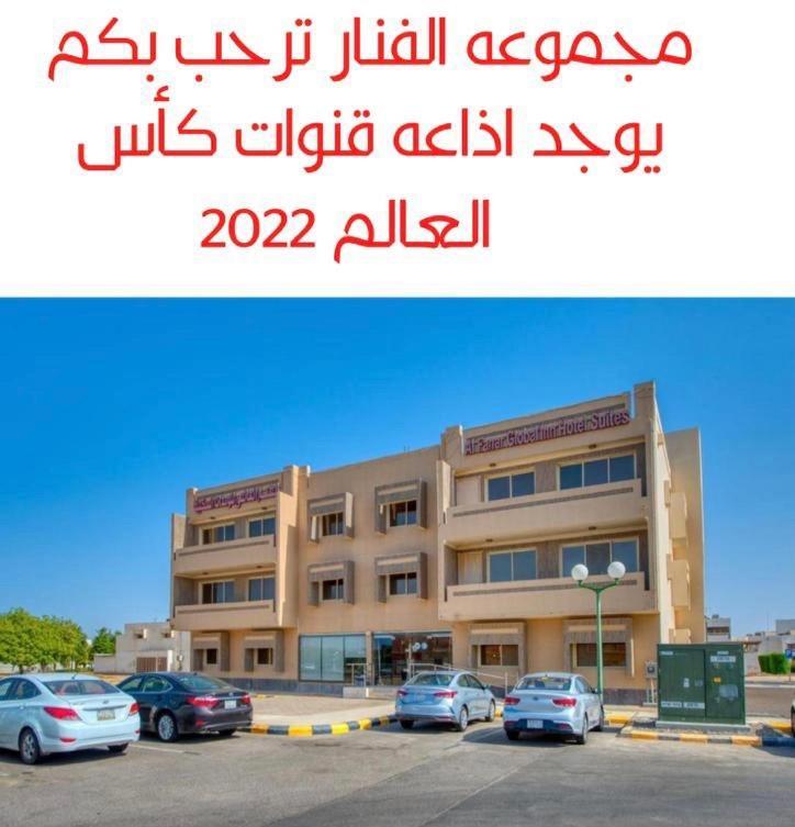 Al Fanar Al Alami 2- Haya'A Malakeya Yanbu Exterior foto